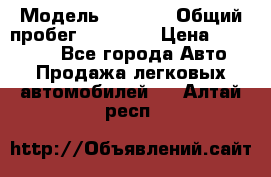  › Модель ­ HOVER › Общий пробег ­ 31 000 › Цена ­ 250 000 - Все города Авто » Продажа легковых автомобилей   . Алтай респ.